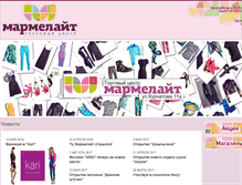 Tablet Screenshot of marmelight.ru